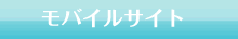 ビフォー＆アフター